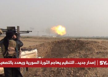 إصدار جديد.. التنظيم يهاجم الثورة السورية ويُلمح بالتصعيد