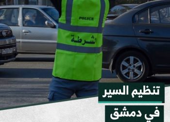 جولة لمراسلتنا في شوارع دمشق ورصد مبادرة شبابية لتنظيم السير في المدينة