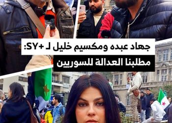 وقفة في ساحة المرجة بدمشق للمطالبة بتحقيق العدالة لمن قضوا تحت التعذيب