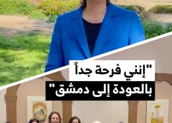 المبعوثة البريطانية الخاصة إلى سوريا تعبر عن فرحتها بزياة دمشق بعد سقوط النظام السابق