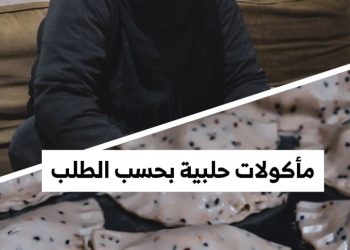 الكبب بأنواعها والمحاشي والحلويات تجهزها أم محمد في منزلها لتؤمن معيشة أحفادها