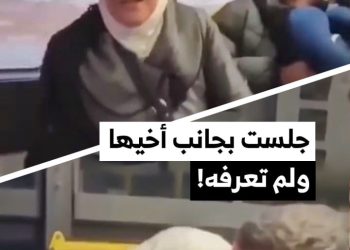 جلست بجانبه، سيدة سورية لا تعرف أخيها بعد 10 سنوات من الفراق!