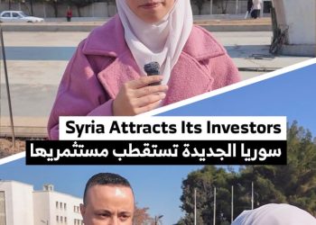 من المهجر إلى الوطن: رجال الأعمال السوريين يعودون للاستثمار ودعم الاقتصاد