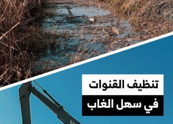 انطلاق أعمال لتنظيف قنوات الري في سهل الغاب بريف حماة