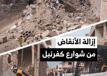 انطلاق حملة لإزالة الأنقاض من شوارع مدينة كفرنبل تمهيداً لعودة الأهالي