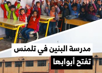 من بلدة تلمنس، أول مدرسة في ريف إدلب الجنوبي تفتح أبوابها لاستقبال الطلاب