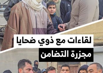 مجزرة التضامن في الذاكرة: لقاءات مع ذوي الضحايا وسط حملة لملاحقة الجناة