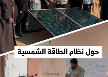 تدريبات حول الطاقة الشمسية تستهدف 16 شاباً في دير الزور