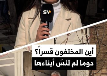 مطالبات بالكشف عن مصير رزان زيتونة ورفاقها في دوما