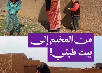 بيت صغير من طين يحوي أم طارق وعائلتها بعد العودة من المخيم