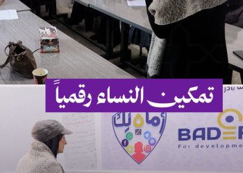 بشرى منصور.. من متدربة إلى قائدة في مجال الأمن الرقمي