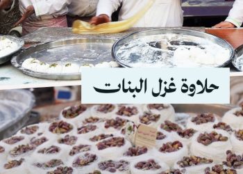 غزل البنات، حلوى رمضانية شهيرة متواجدة في حلب منذ أكثر من عقد
