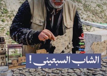 يلّقب بالشاب السبعيني، أبو جوزيف يربط بين الخبرة والشباب في شوارع حلب