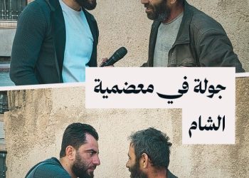 مقابلة مع أحد المارة في معضمية الشام للحديث عن شهر رمضان وتجهيزات العيد