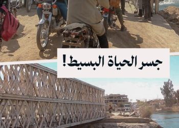 جسر الفرات الترابي، شريان حيوي لأهالي دير الزور رغم افتقاره للسلامة