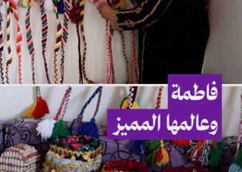 أمٌّ و فنانة.. فاطمة تحاكي ماضي الأجداد بخيوط الصوف والإبداع