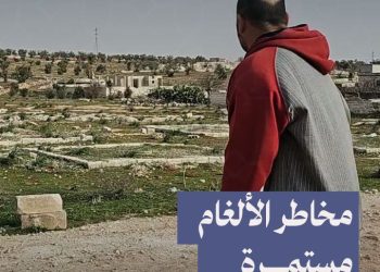 أثناء زيارته لأرضه بعد سنوات، نضال فقد إحدى قدميه بانفجار لغم