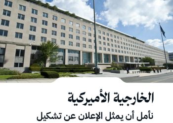 تامي بروس: نأمل أن يمثل الإعلان عن تشكيل حكومة انتقالية في سوريا خطوة إيجابية نحو سوريا شاملة