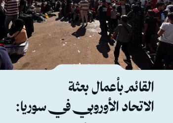 القائم بأعمال بعثة الاتحاد الأوروبي في سوريا: نعمل مع الهلال الأحمر السوري على إيصال المساعدات إلى الساحل السوري