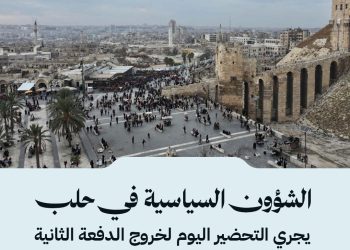 رئيس الشؤون السياسية في حلب سعد النعسان: