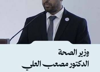 وزير الصحة الدكتور مصعب العلي: نريد بناء نظام مصحي متطور في سوريا