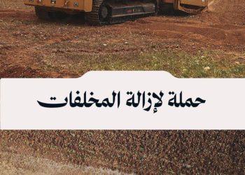 حملة لإزالة الألغام والمخلفات في ريف حماة.. ما الإجراءات المتبعة وهل تكفي؟