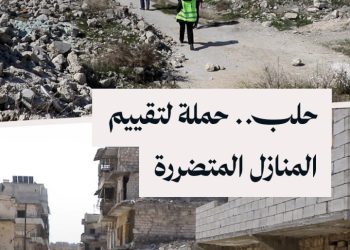 انطلاق حملة “عائدون” للكشف على مئات المنازل المتضررة في حلب
