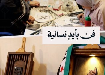 بأيدي شابة.. مشروع نسائي يحوّل الفسيفساء إلى قطع فنية محمولة