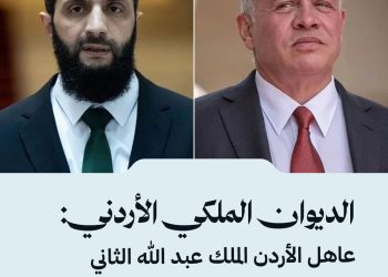 ‏الديوان الملكي الأردني: عاهل الأردن الملك عبد الله الثاني والرئيس السوري أحمد الشرع يبحثان هاتفياً التطورات الراهنة