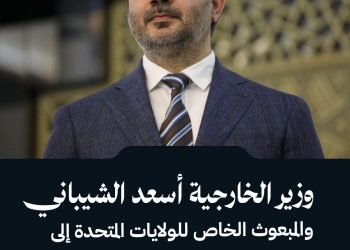 وزير الخارجية أسعد الشيباني والمبعوث الخاص للولايات المتحدة إلى سوريا السيد توماس باراك يفتتحان دار سكن السفير الأمريكي بدمشق.