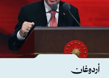 أردوغان: نتابع اتفاق دمشق و”قسد” ورفع العقوبات عن سوريا خطوة نحو الاستقرار