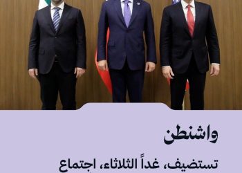 وكالة الأناضول: واشنطن تستضيف، الثلاثاء، اجتماع مجموعة العمل التركية الأمريكية بشأن سوريا