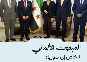 المبعوث الألماني الخاص إلى سوريا: بحثنا مع وزير التعليم العالي تعزيز التعاون الأكاديمي بين سوريا وألمانيا