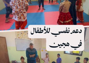 جلسات دعم نفسي للأطفال في ريف دير الزور بعد العودة من المخيم