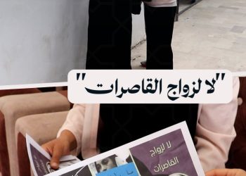 مكتب المرأة في الرقة يطلق حملة للتوعية بمخاطر زواج القاصرات