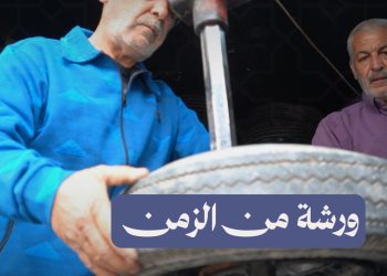 أربعون عاماً من الكدّ والإصرار، أبو محمود الكومجي العتيق في أزقة حلب