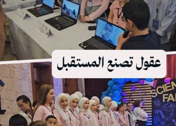 جيل جديد يُفكّر ويبحث، معرض علمي يكشف وجوه سوريا الواعدة