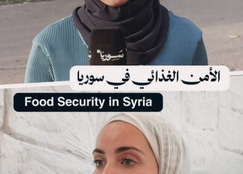 رغم انتهاء الحرب.. ملايين السوريين يعانون من انعدام الأمن الغذائي