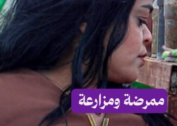 جميلة ممرضة ومزارعة تعمل لتؤمن معيشة أسرتها وأولاد أخيها بعد وفاته