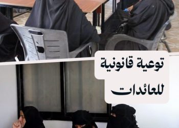 جلسات في التوعية القانونية لمجموعة من السيدات العائدات إلى ريف دير الزور