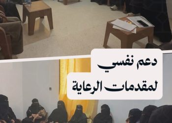 انطلاق جلسات دعم نفسي لمقدمات الرعاية في بلدة هجين بدير الزور