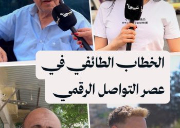 آراء الشارع السوري حول خطاب الكراهية على مواقع التواصل الاجتماعي