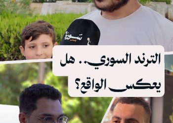 هل ما يتصدر الترند السوري يمثل صوت الشارع حقاً؟