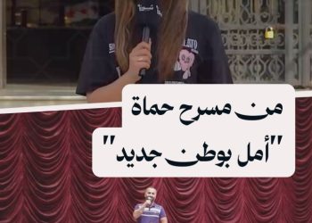 عمل مسرحي أدبي في حماة يجسد رحلة سوريا من الألم إلى الأمل