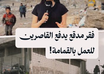 شباب وأطفال يعملون في مكب نفايات بسبب الفقر وقلة فرص العمل بدمشق