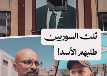 واحد من بين 3 سوريين كان مطلوباً للأمن.. سألنا الشارع: هل كنت مطلوباً لنظام الأسد؟
