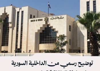 توضيح رسمي من الداخلية السورية حول حادثة الطفلة آية بلوق