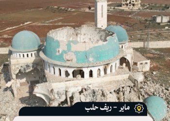 ريف حلب: الدمار يخفي معالم بلدة ماير