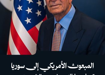 المبعوث الأمريكي إلى سوريا توماس باراك: بحثت مع الرئيس ترمب قضايا تخص سوريا وتركيا