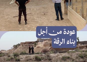 جمال خلف صاحب ورشة بناء يعود من غربته للمشاركة في بناء الرقة